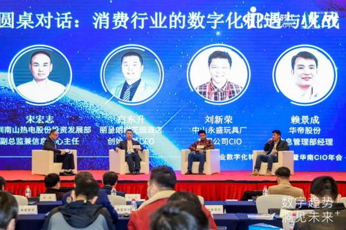 中國(guó)行業(yè)數(shù)字化轉(zhuǎn)型高峰論壇圓滿落幕，投資管理迎來(lái)智慧升級(jí)新機(jī)遇